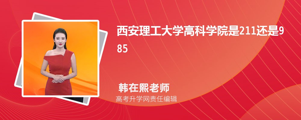 ѧ߿ѧԺԤǶٷ2024,Ԥ¼ȡ