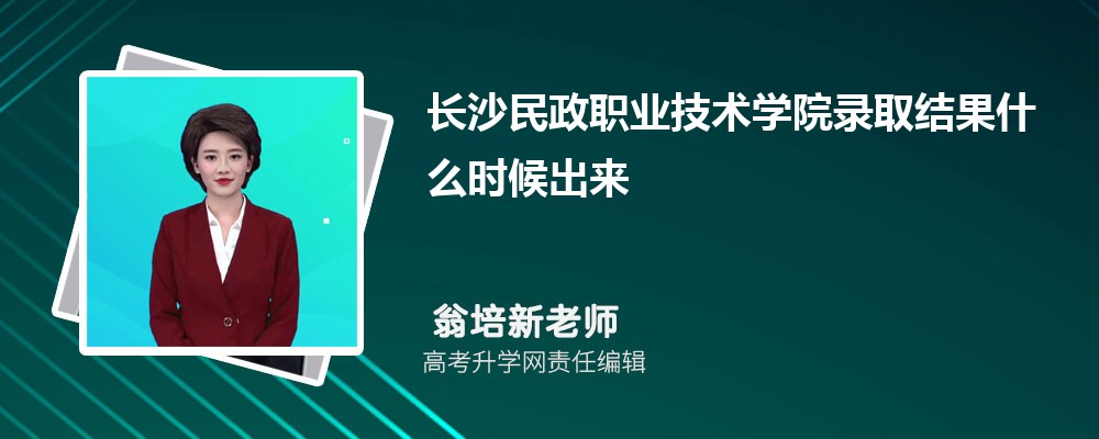 2024곤ɳְҵѧԺ߿¼ȡʲôʱ(ʱ)