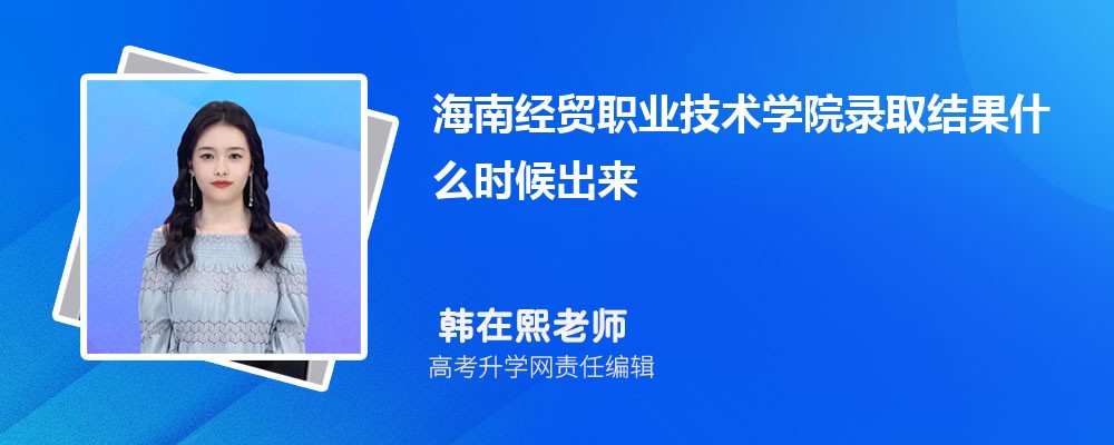2024꺣ϾóְҵѧԺ߿¼ȡʲôʱ(ʱ)