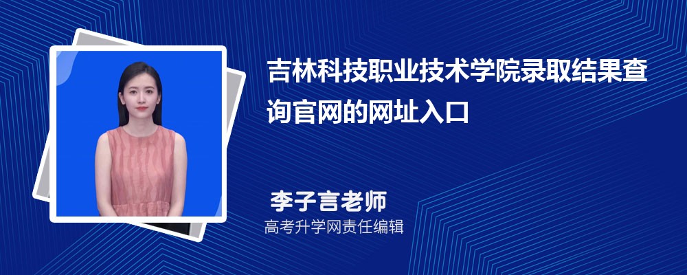 2024꼪ֿƼְҵѧԺ߿¼ȡѯַ