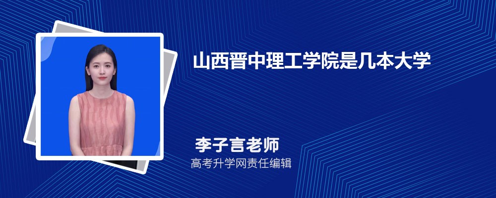ѧԺɽѧԺĸ 2025Ա