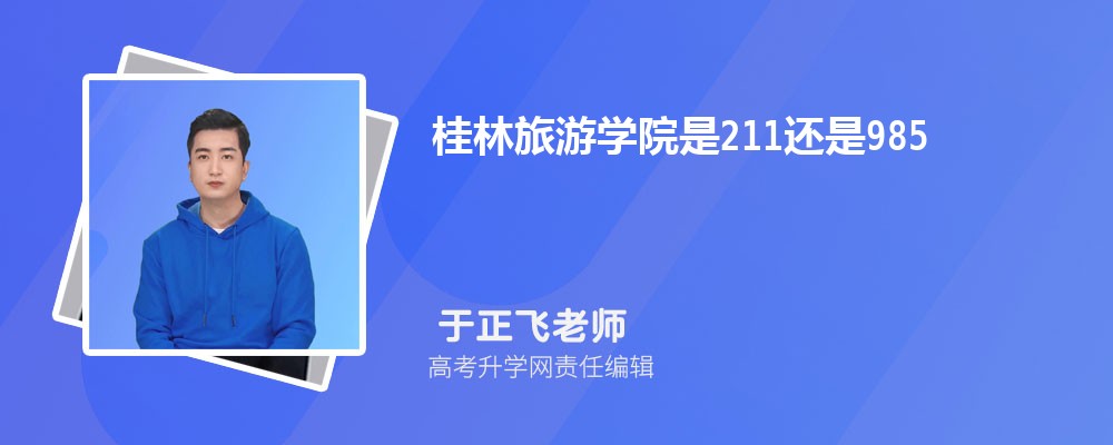 ѧԺ211985,ʲô͵Ĵѧ
