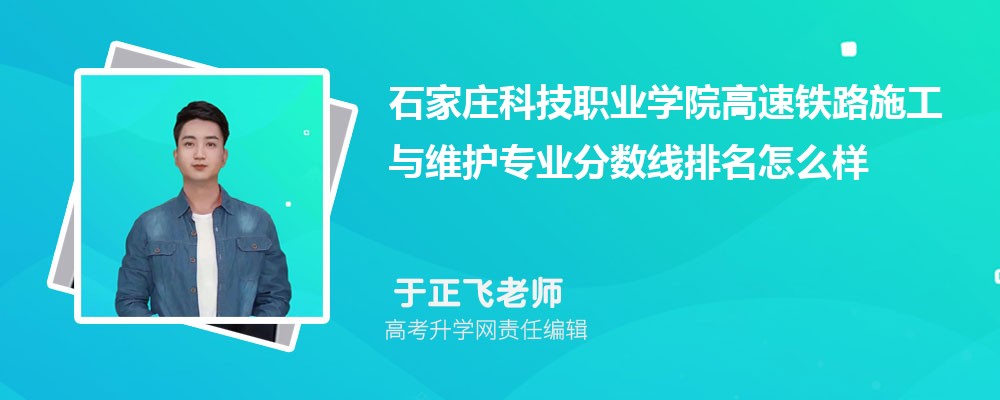 ϲְҵѧԺʯׯƼְҵѧԺĸ 2024Ա