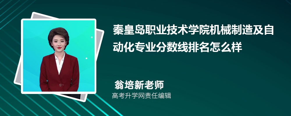 ػʵְҵѧԺĻе켰Զרҵ(2020-2022ͷô)