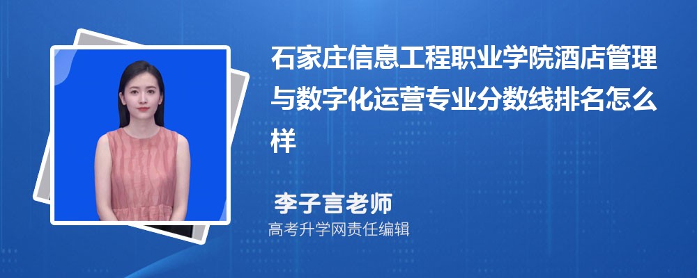ʯׯϢְҵѧԺ񴦵绰