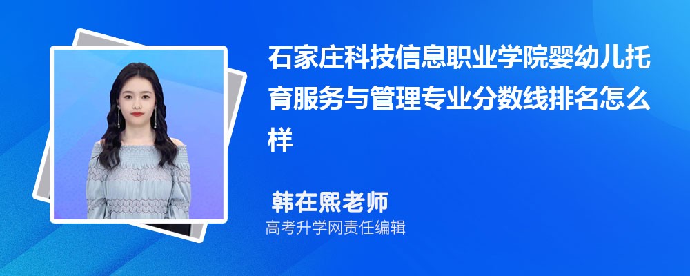 ʯׯƼϢְҵѧԺӤ׶רҵ(2020-2022ͷô)