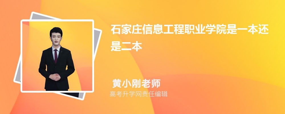 ʯׯϢְҵѧԺԤǶٷ2024,Ԥ¼ȡ