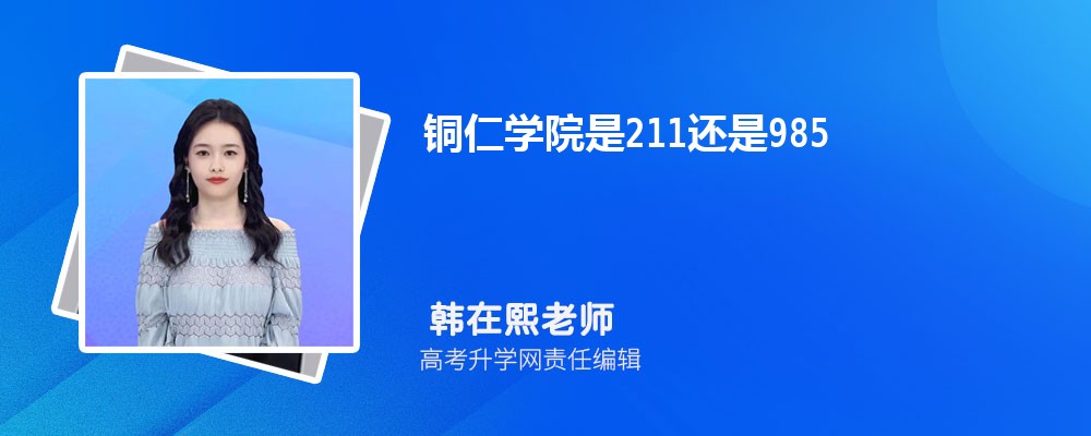 ͭѧԺԤǶٷ2024,Ԥ¼ȡ