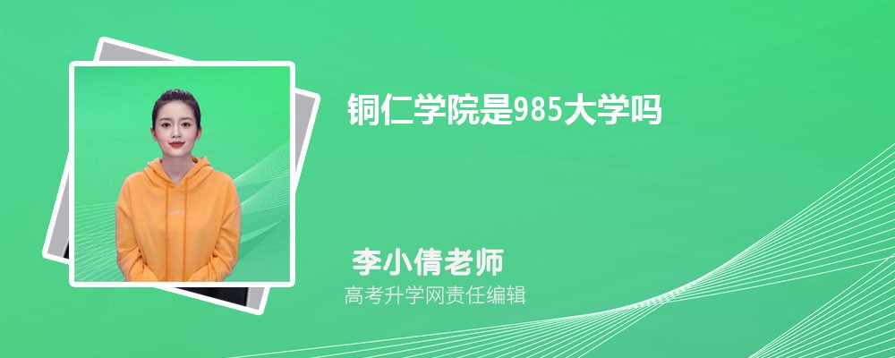 ͭѧԺԤǶٷ2024,Ԥ¼ȡ