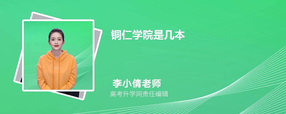 ͭѧԺԤǶٷ2024,Ԥ¼ȡ
