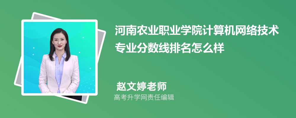 ũҵְҵѧԺļ缼רҵ(2020-2022ͷô)
