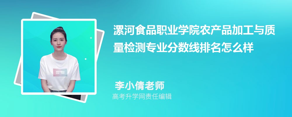 ʳƷְҵѧԺũƷӹרҵ(2020-2022ͷô)
