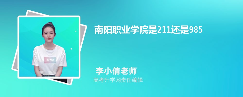 ְҵѧԺ211985,ʲô͵Ĵѧ