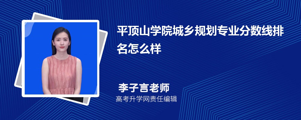 ƽɽѧԺĳ滮רҵ(2020-2022ͷô)