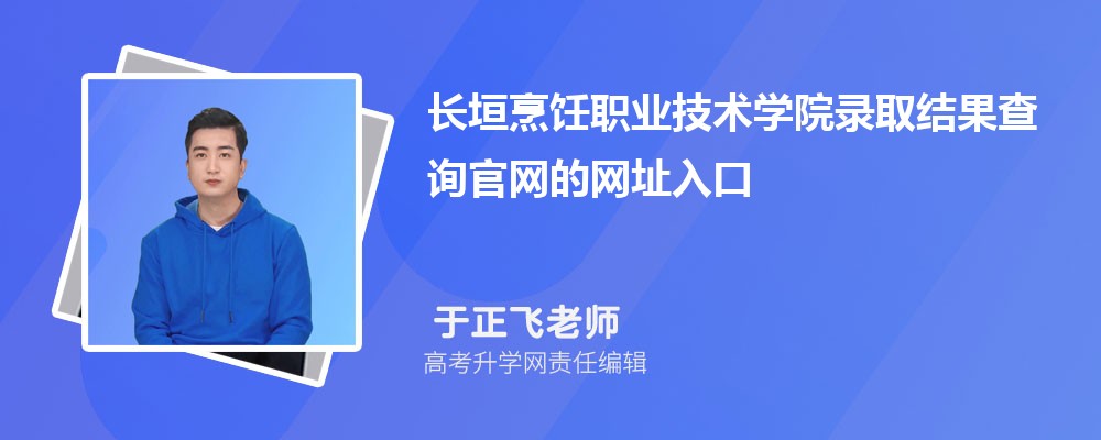 2024곤ԫְҵѧԺ߿¼ȡѯַ