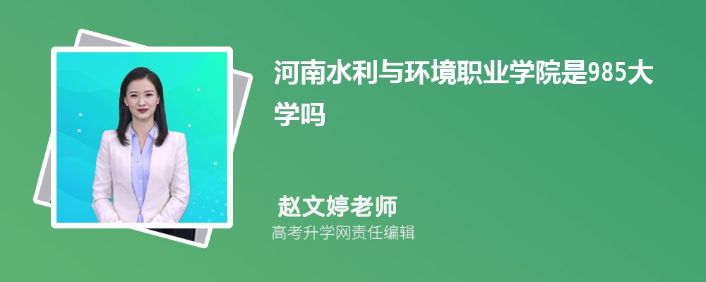 ˮ뻷ְҵѧԺԤǶٷ2024,Ԥ¼ȡ
