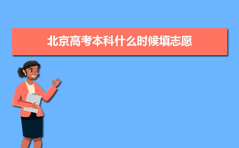 2024걱߿ʲôʱ־Ը,־Ըʱ