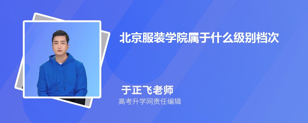 װѧԺʲô𵵴?(ʲôˮƽĵλ)