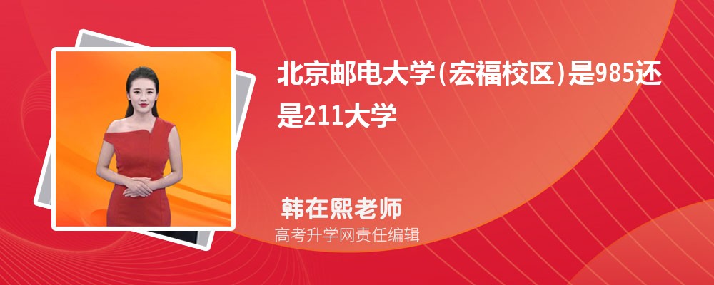 ʵѧ(긣У)985211ѧ