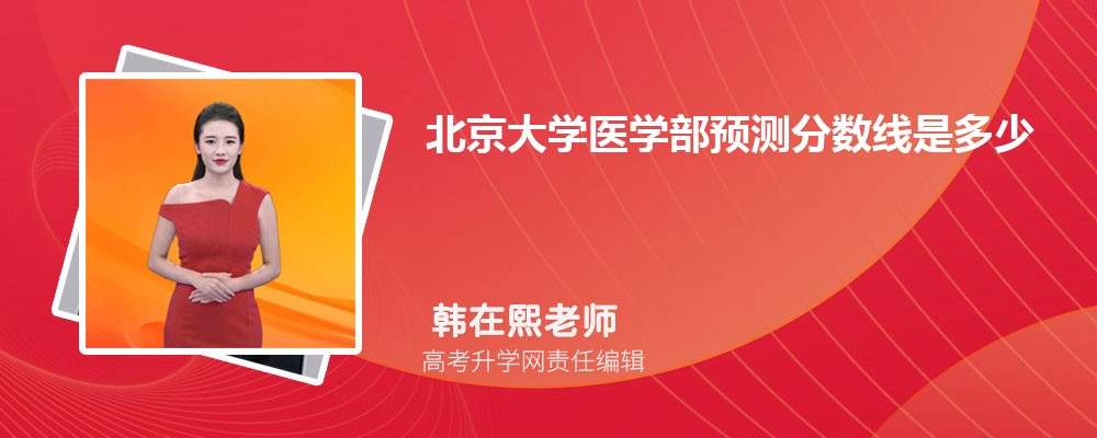 ѧҽѧԤǶ 2024ٷ¼ȡ