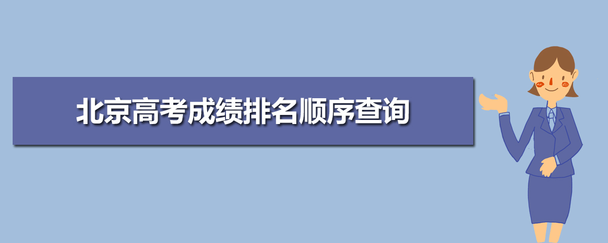 ߿ɼô,2024걱߿ɼѯ绰վ