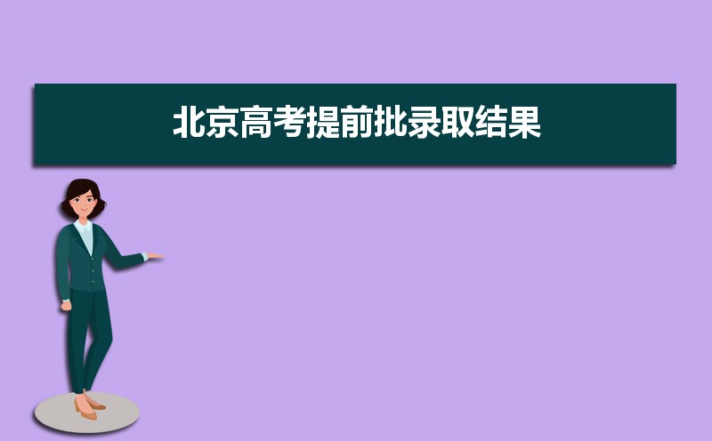 2024걱߿ǰ¼ȡ¼ȡʱѯʲôʱ