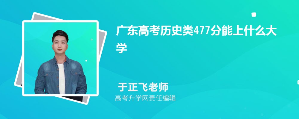 㶫߿ʷ477ʲôѧ2024(+)
