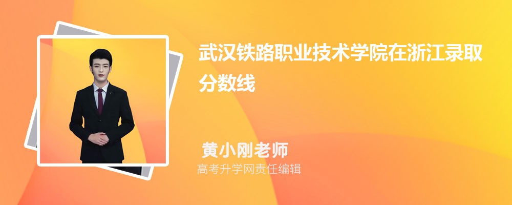 人·ְҵѧԺ㽭¼ȡǶ٣2024λ