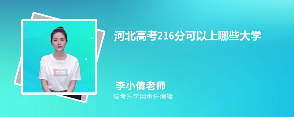 ӱ߿ɼ216ֿʲôѧ2024