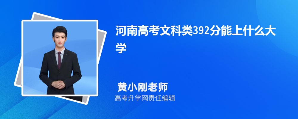 ϸ߿Ŀ392ʲôѧ2024(+)