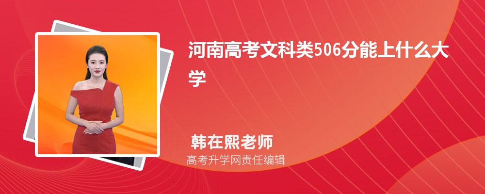 ϸ߿Ŀ506ʲôѧ2024(+)
