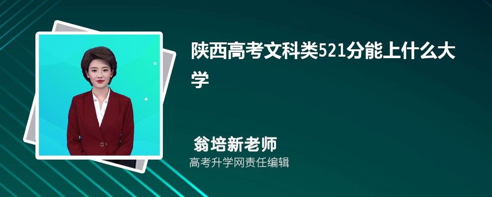 ߿Ŀ521ʲôѧ2024(+)