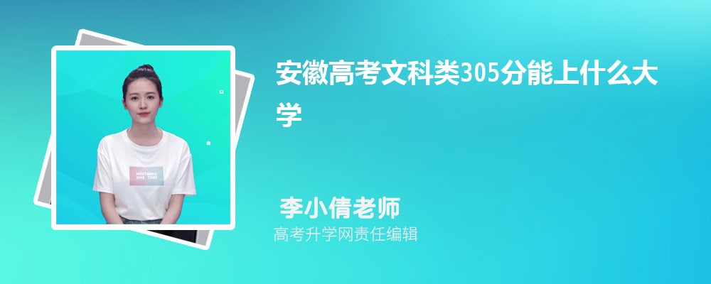 ո߿Ŀ305ʲôѧ2024(+)
