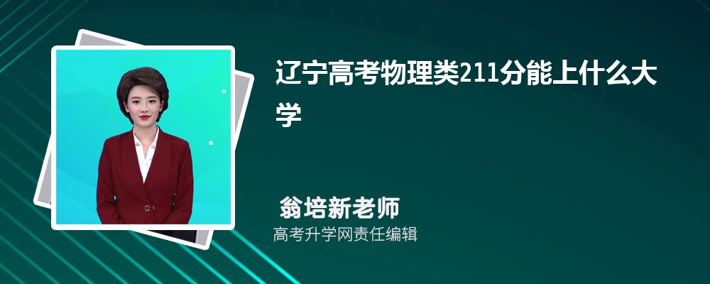 ߿211ʲôѧ2024(+)