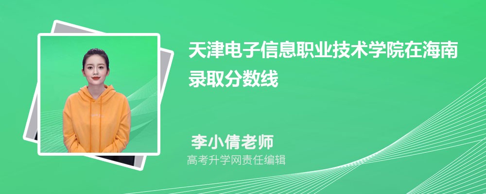 ϢְҵѧԺԤǶٷ2024,Ԥ¼ȡ