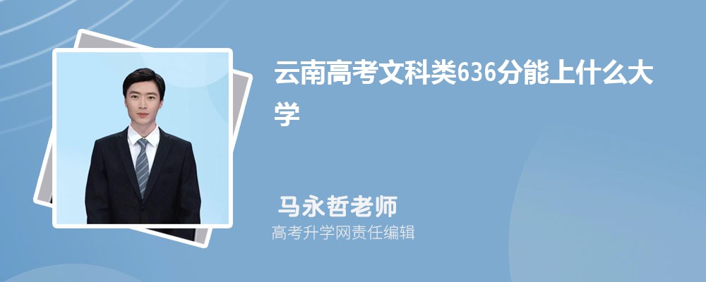 ϸ߿Ŀ636ʲôѧ2024(+)