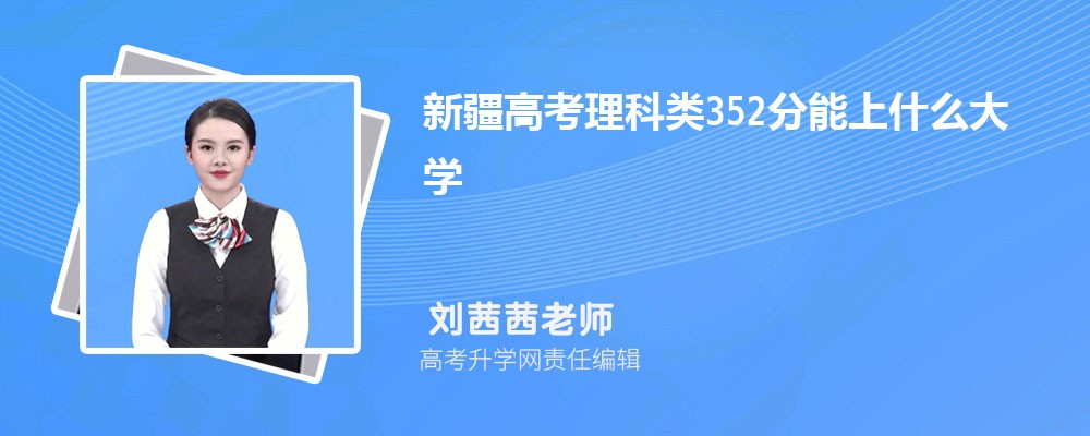 ½߿352ʲôѧ2024(+)