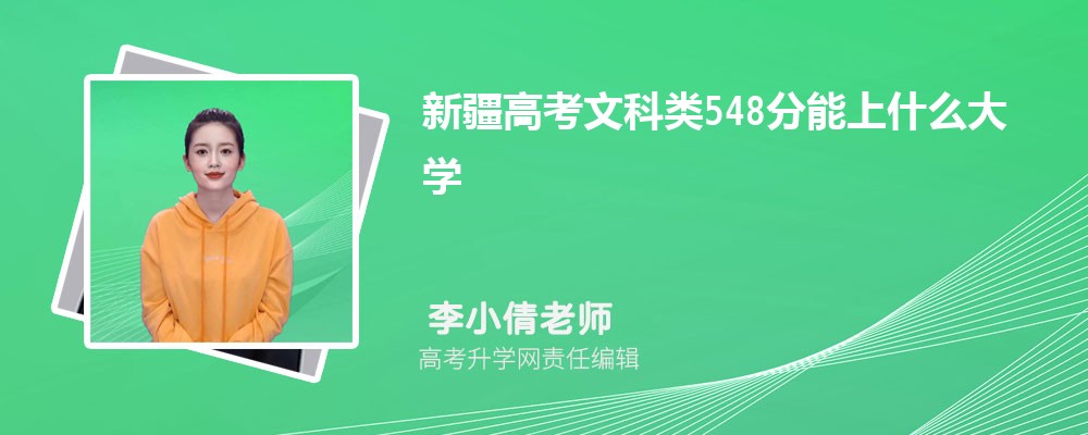 ½߿Ŀ548ʲôѧ2024(+)