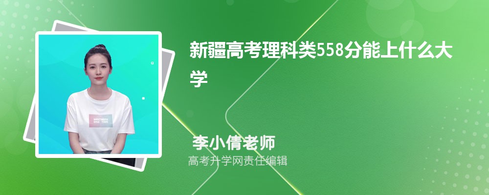½߿558ʲôѧ2024(+)