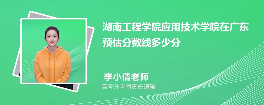 ϹѧԺӦüѧԺڹ㶫Ԥ¼ȡ2025ٷ