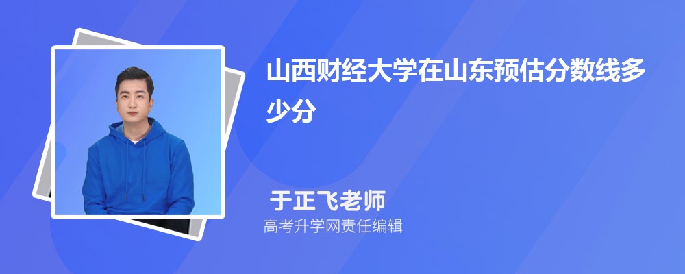 ɽƾѧɽԤ¼ȡ2024ٷ