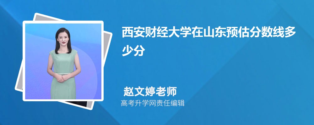 ƾѧɽԤ¼ȡ2024ٷ