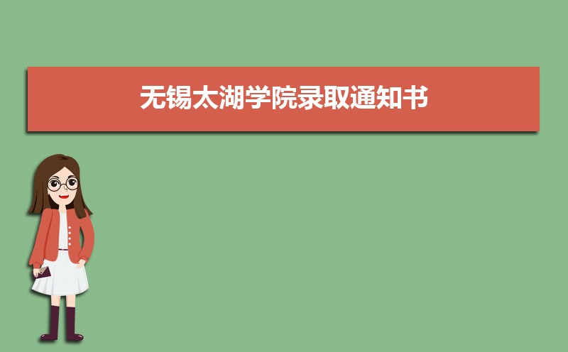 ̫ѧԺ¼ȡ֪ͨ2024ʱʲôʱ(ѯ) 