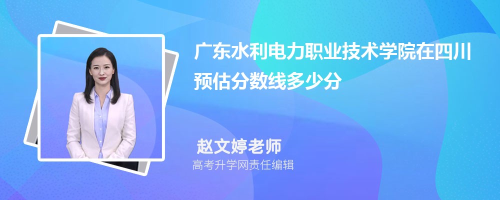 㶫ˮְҵѧԺĴԤ¼ȡ2024ٷ
