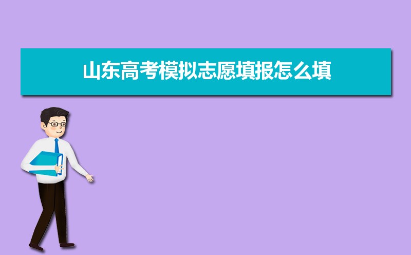 ɽѧԺǱƻר,ʲô͵ѧУ