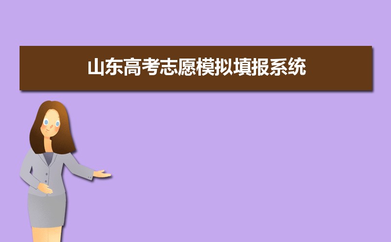 ɽѧԺǱƻר,ʲô͵ѧУ