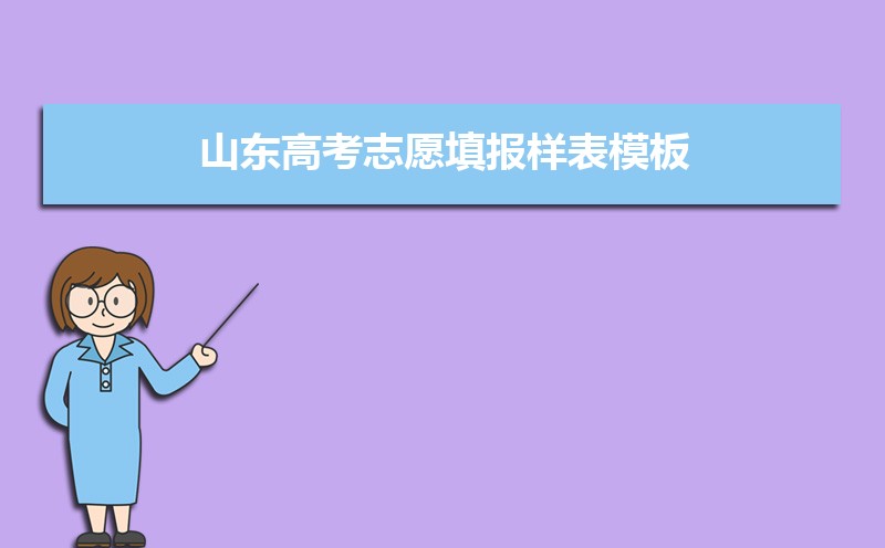 ɽѧԺǱƻר,ʲô͵ѧУ