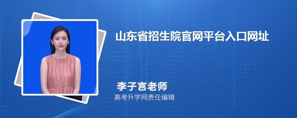ɽʡԺƽַ̨https://www.sdzk.cn/