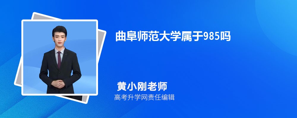 ʦѧ985ѧ