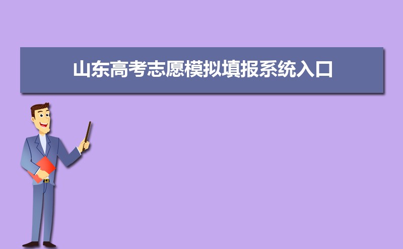 ɽѧԺǱƻר,ʲô͵ѧУ